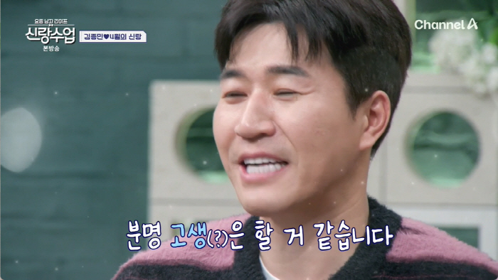 Kim Jong-min's wedding society Yoo Jae-seok → I love the bride-to-be who expects 10,000 guests ♥ Confession (Brides' Class)