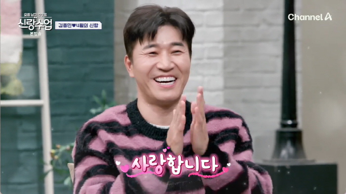 Kim Jong-min's wedding society Yoo Jae-seok → I love the bride-to-be who expects 10,000 guests ♥ Confession (Brides' Class)