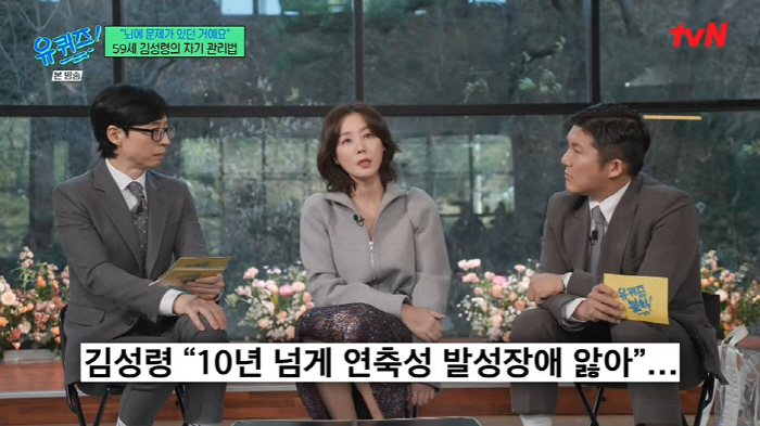 Kim Seong-ryeong confesses that she has been sick for more than 10 years and wonders if she should quit acting (U-Quiz) 