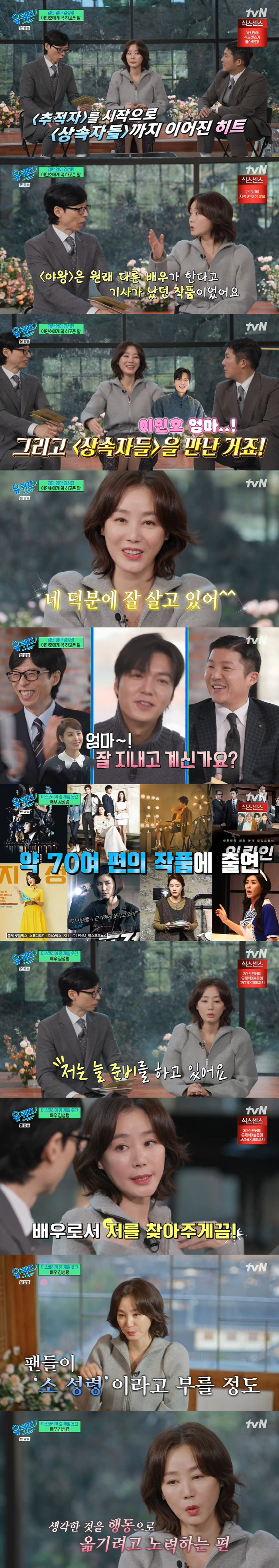 Kim Seong-ryeong confesses that she has been sick for more than 10 years and wonders if she should quit acting (U-Quiz) 