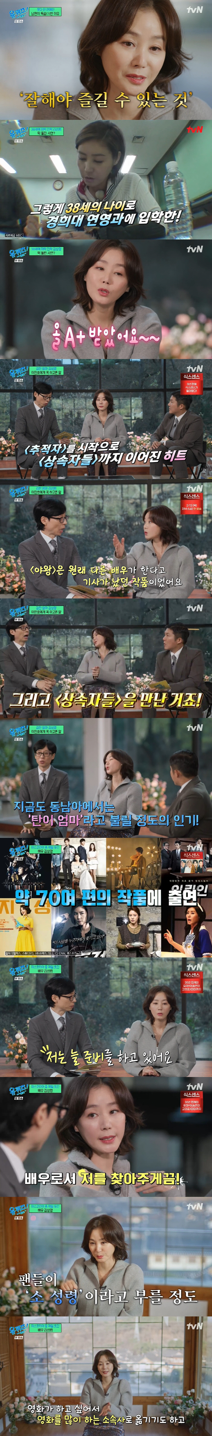 Kim Seong-ryeong's heirs lived well thanks to Lee Min-ho, and it was like a gift (Yuquiz) 