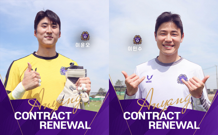  Experience and depth FC Anyang Re-signs Veteran Lee Min-soo  GK Lee Yoon-oh