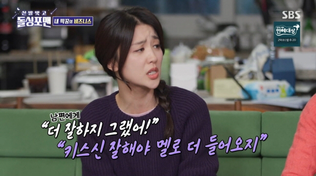  Park Ha-sun, ♥ A unique reason why she was angry at Ryu Soo-young's kissing scene (Dolsing For Man) 