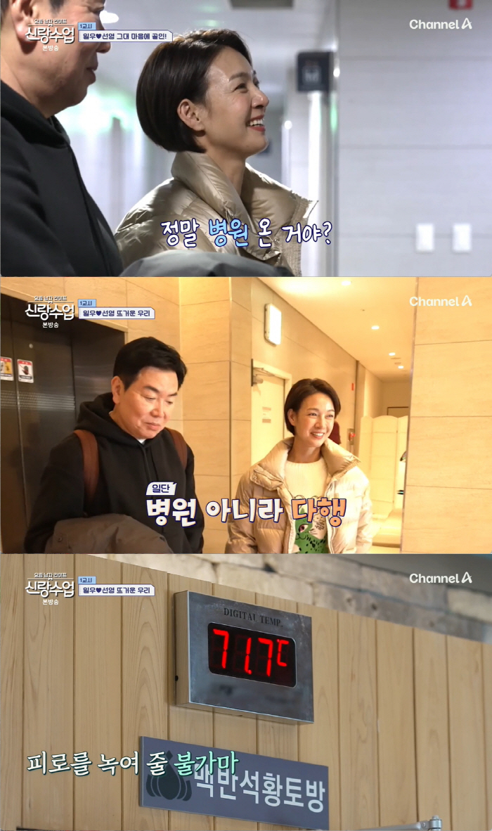 This year's goal  Marriage Kim Il-woo ♥ Park Sun-young, cool middle-aged love without push and pull (groom class) 