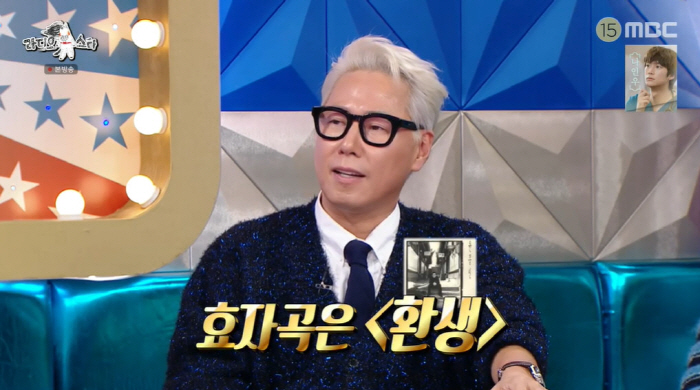 Yoon Jong-shin topped the copyright fee  Essentially, men sing in front of the 女 a lot (Ras)