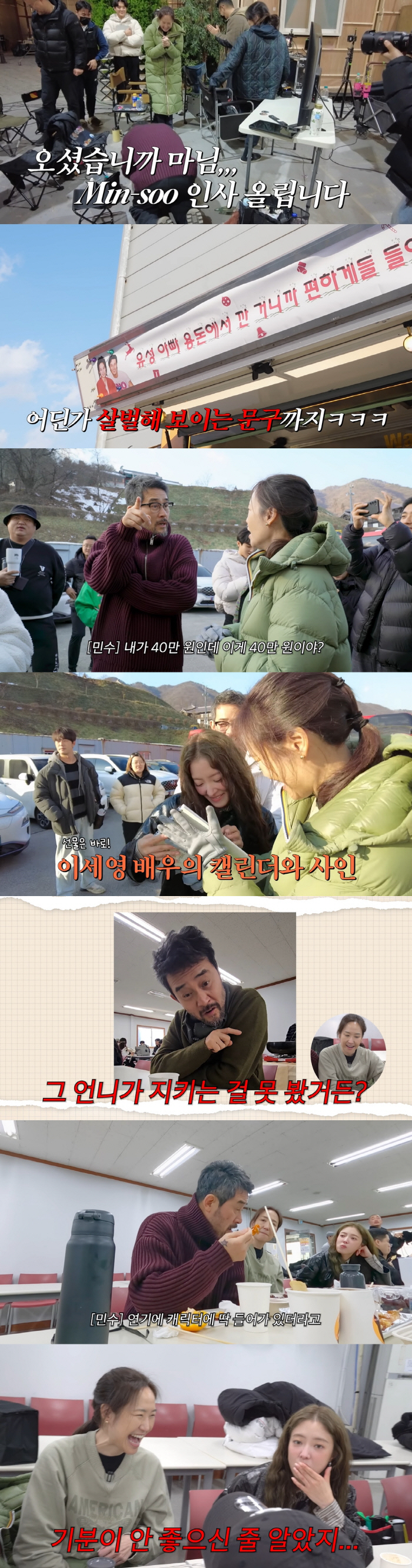 Choi Min-soo and ♥ Kang Joo-eun found out about the secret of the snack car and lost three months' worth of shock money (Kang Joo-eun)