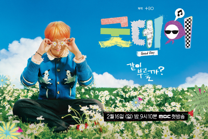 First Posters Unveiled for GD’s New MBC Show 'Good Day'