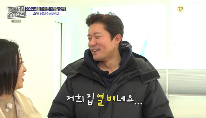 Kim Dae-ho's appearance fee of 40,000 won suddenly hit 3 billion Jamsil..10x my house (Homes)