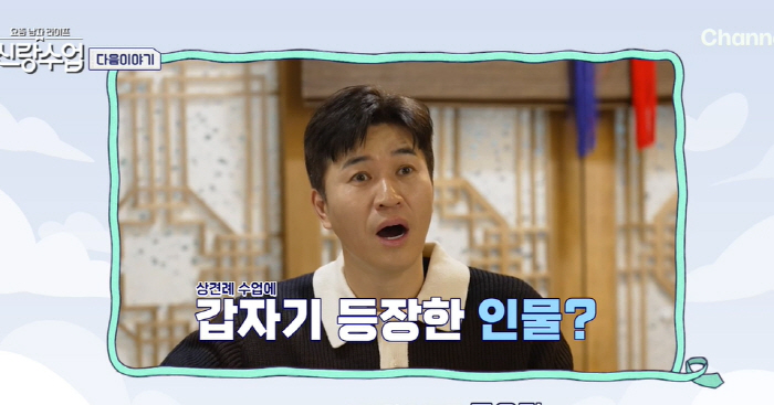 Kim Jong-min, don't you even know the meaning of Sud-me in marriage D88?Moon Se-yoon was shocked and started special training for the groom with an F grade (Bridesmaid's class)