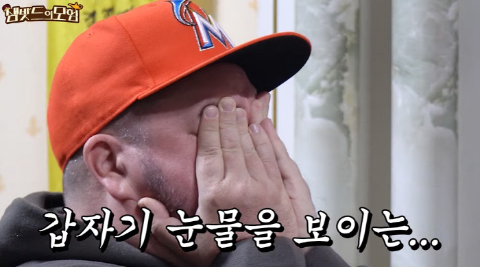 Sam Hammington is lonely even if he has a sobbing wife and two sons, and he is worried as the head of the family. 