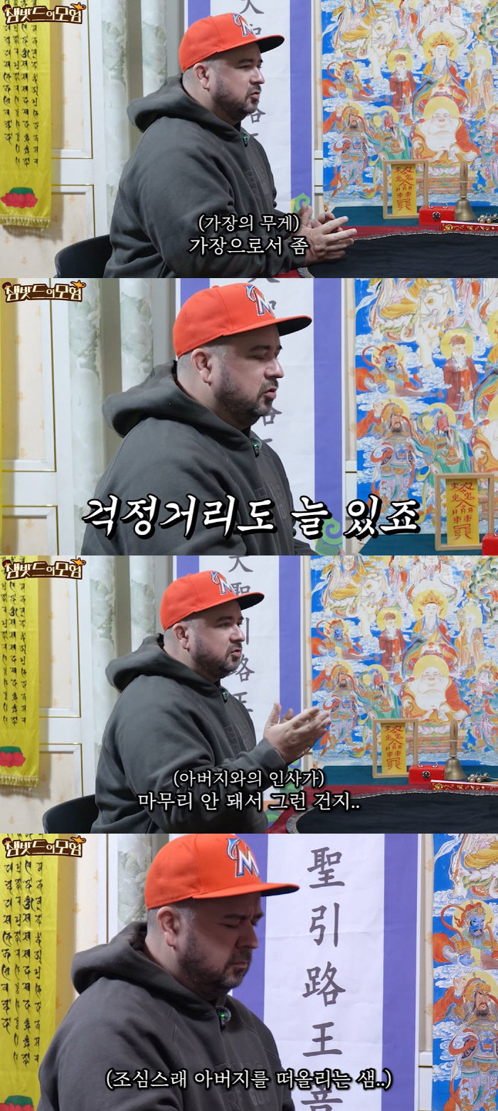 Sam Hammington is lonely even if he has a sobbing wife and two sons, and he is worried as the head of the family. 