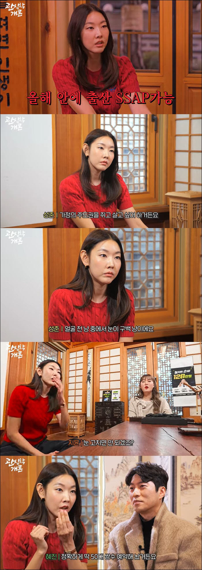 Han Hye-jin made a reservation for double eyelids. Half of your life will be strong, and you can give birth this month. 