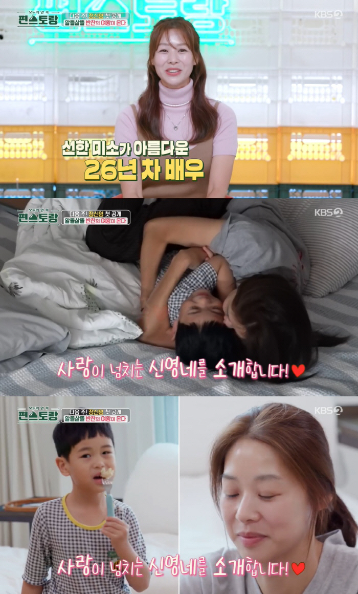 Kang Kyung-joon's affair forgiveness Jang Shin-young finally sobbed at the Pyeon Restaurant..I cooked for my two sons