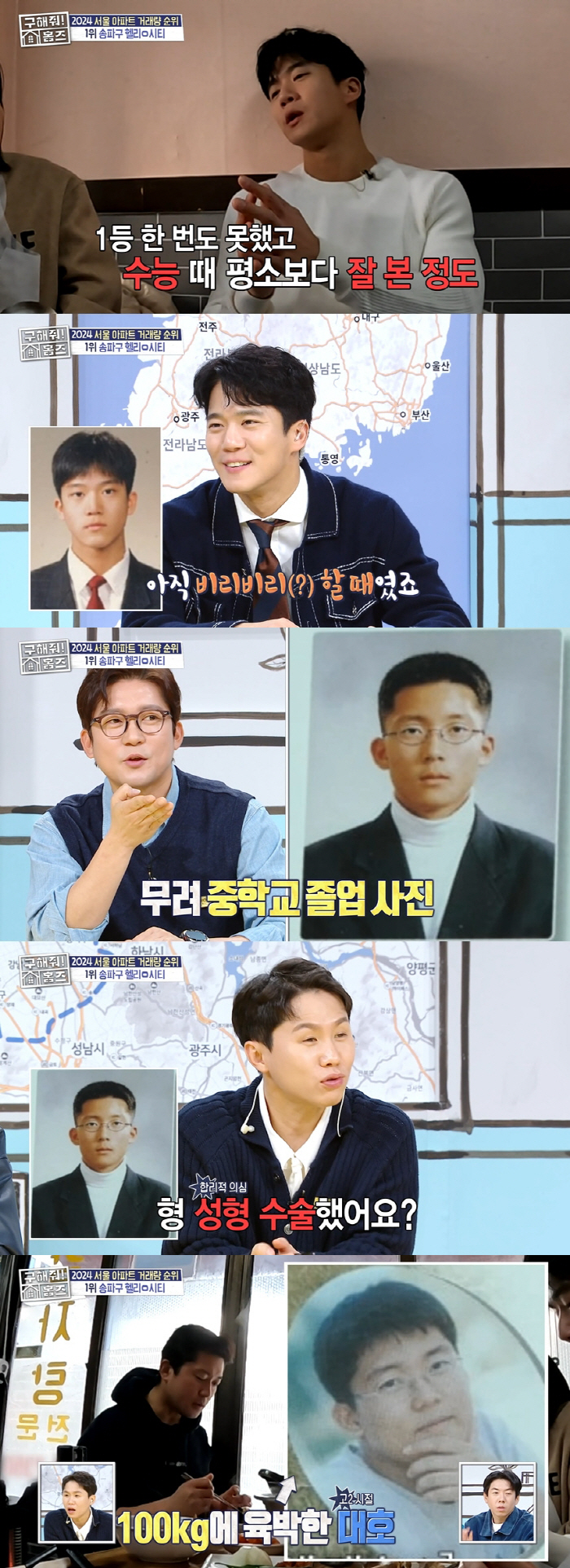 Kim Dae-ho, even the suspicion of plastic surgery when he was close to 100kg, is completely different (Holmes) 