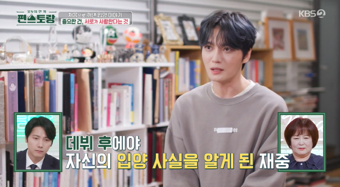 Kim Jae-joong's adoption is known after his debut, and he decided to reveal his family history because there were many malicious rumors (Pyeon Restaurant)