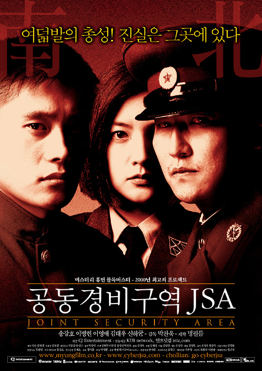  Song Kang-ho X Lee Byung-hun X Lee Young-ae, one place in 25 years..Joint Security Area JSA GV to be held