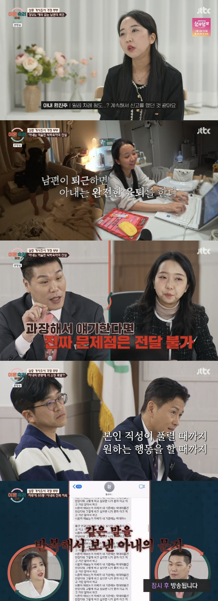 Seo Jang-hoon warns his wife of husband violence. Don't exaggerate it because it's unfair (divorce meditation) 