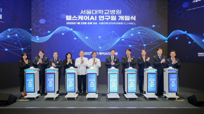 Seoul National University Hospital's Healthcare AI Research Institute Opens...Medical innovation and patient-tailored treatment expected