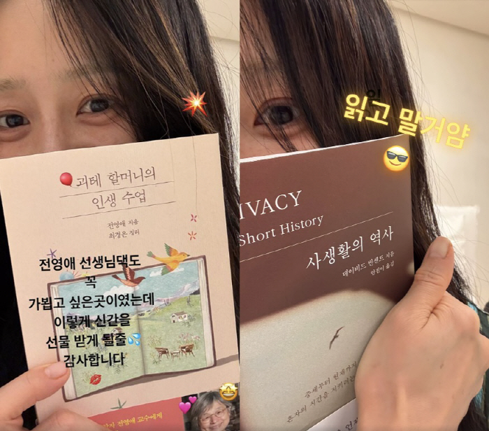 Surgery → Ko Hyun-jung, who was discharged from the hospital, is so thin..I'm going to recharge my energy by reading