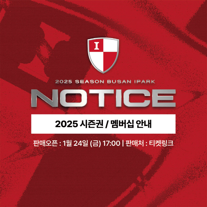 Incomparable Busan I'Park Starts Sale of Season Tickets and Memberships for the 2025 Season...Various changes for fans, the number of spectators, components, etc. are abundant