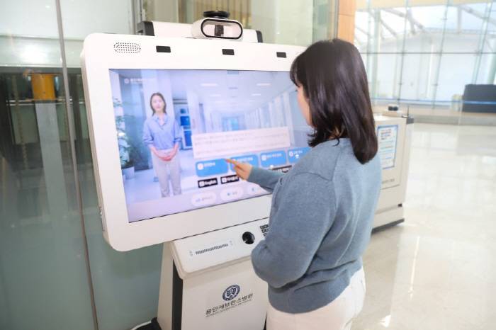 Yongin Severance Hospital introduces AI docent kiosks...Improve patient convenience