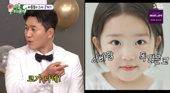 Kim Jong-min, 2nd generation in the picture ♥The bride-to-be face Kim Ji-won  Irene-like figure (My Little Old Boy) 