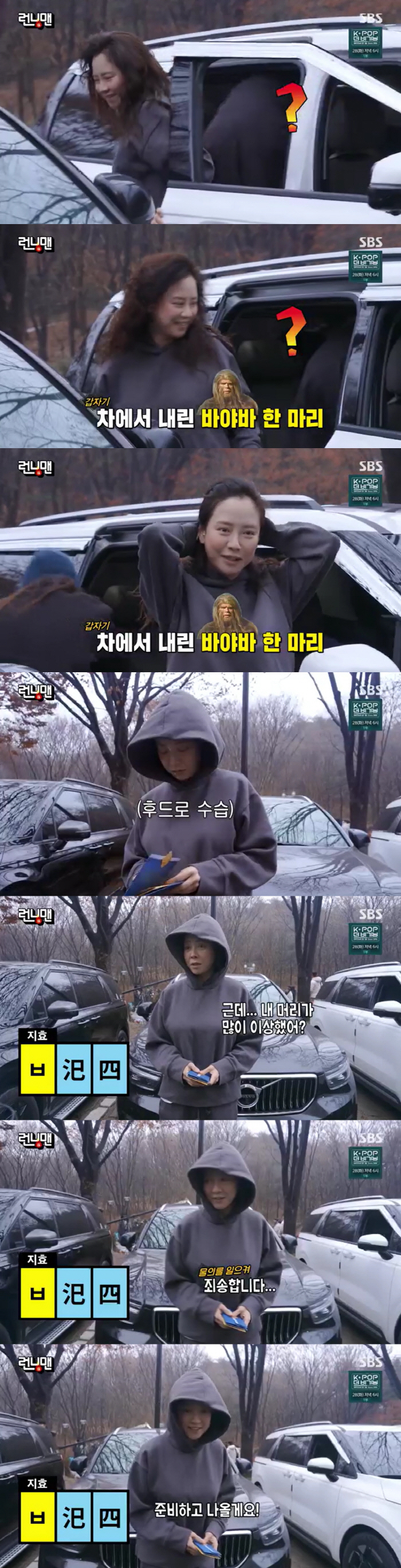 Song Jihyo's puffy face  Bayaba hair humiliation..The production team also... (Running Man)