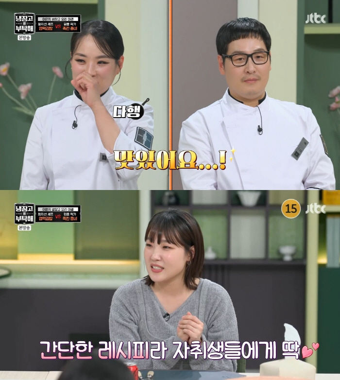  Jang Won-young, who dreamed of becoming an announcer, has achieved his wish...Is Kim Sung-joo a big fan of the broadcast fairy, too? (Cool down)