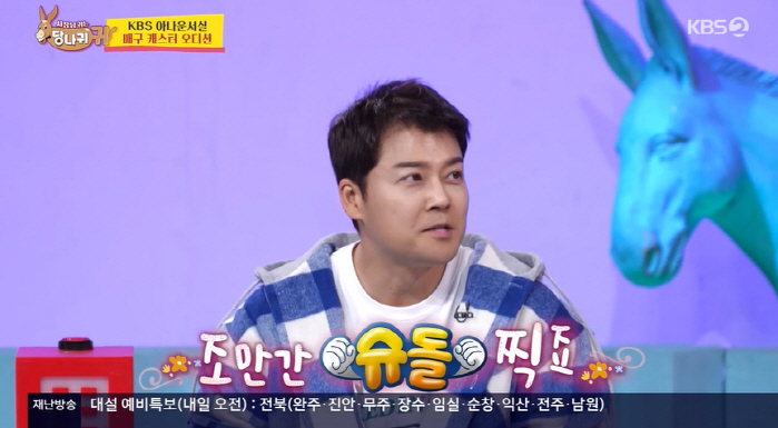 Jun Hyun-moo Addresses Dating Rumors with Hong Ju-yeon with Humor and Support