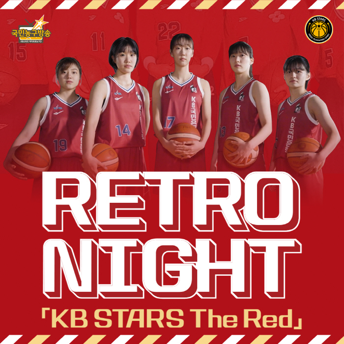 KB Stars Holds First Retro Event In Women's Basketball at Home Game On February 1st