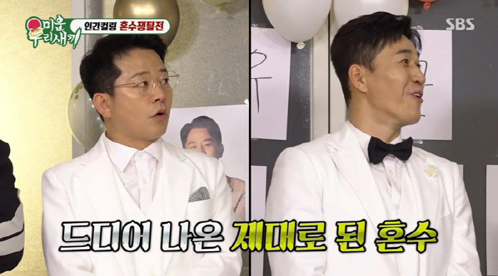 Kim Jong-kook and Kim Jong-min won two refrigerators due to their comas, and the devastated room (My Little Old Boy)