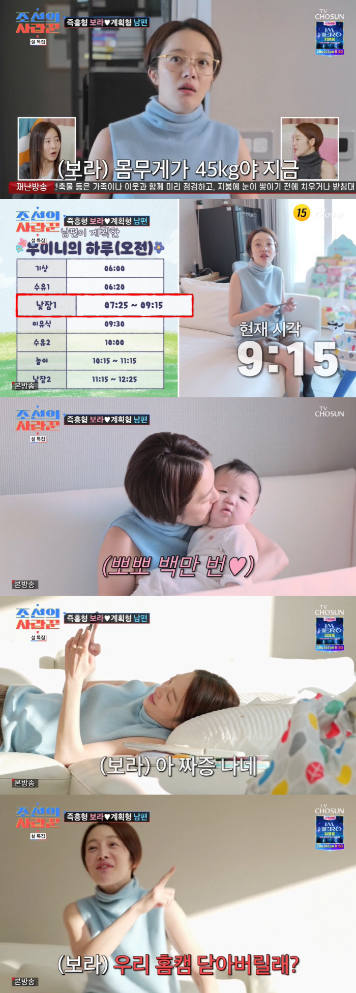 Kim Yong-gun's daughter-in-law, Hwang Bo-ra, is shocked by her husband's home cam surveillance, so stop (lovely)