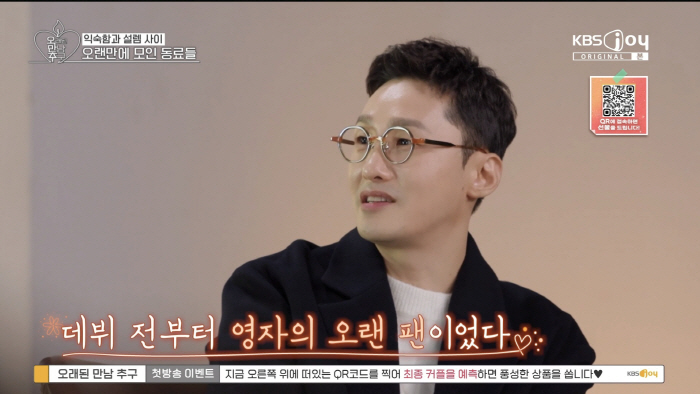  Lee Youngja, are you really getting married this time…I already held hands with Hwang Dong-ju→Pink Smell Pole Fall