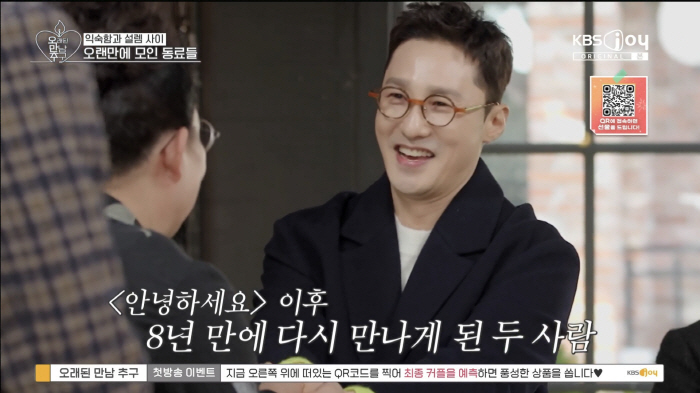  Lee Youngja, are you really getting married this time…I already held hands with Hwang Dong-ju→Pink Smell Pole Fall