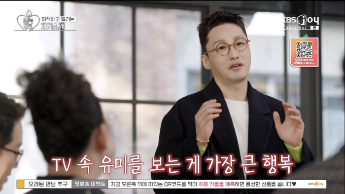  Lee Youngja, are you really getting married this time…I already held hands with Hwang Dong-ju→Pink Smell Pole Fall