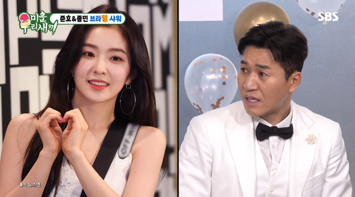  Kim Jong-min looks like Kim Ji-won and Irene...Only Shin Dong-yup and Lim Won-hee were envious and hit the bone (I hate you)