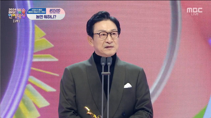 I thought I was receiving the MBC Entertainment Awards, Kim Eung Soo Grand Prize, but..a pleasant acceptance speech