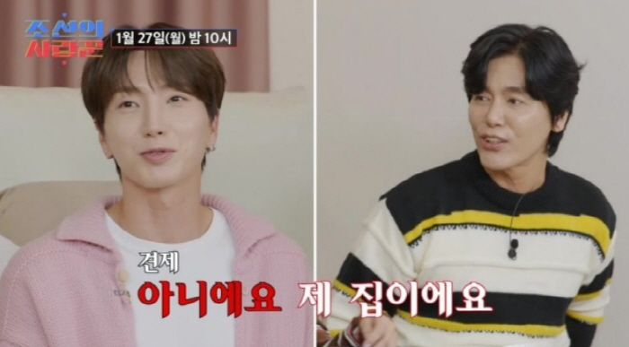  If he becomes an MC, Leeteuk will reveal his assets of 4 billion apartments  6 billion buildings (Joseon's Lover) 