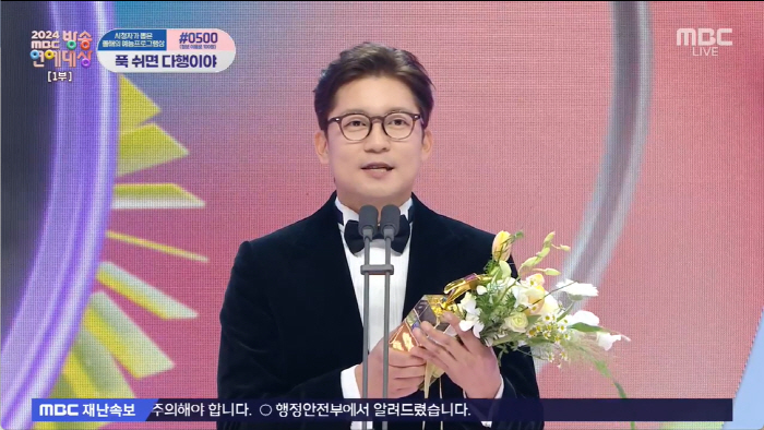 Kim Dae-ho's nomination for the grand prize, Gian84 won last year, and the burden is still insufficient (MBC Entertainment Awards)