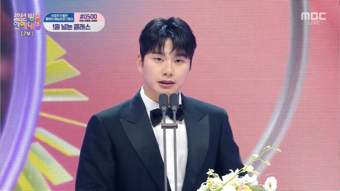 Lee Yi-kyung Wins Excellence Award at 2024 MBC Entertainment Awards