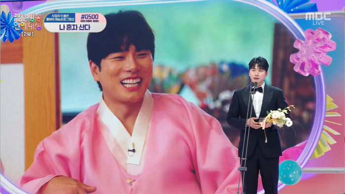 Lee Yi-kyung Wins Excellence Award at 2024 MBC Entertainment Awards