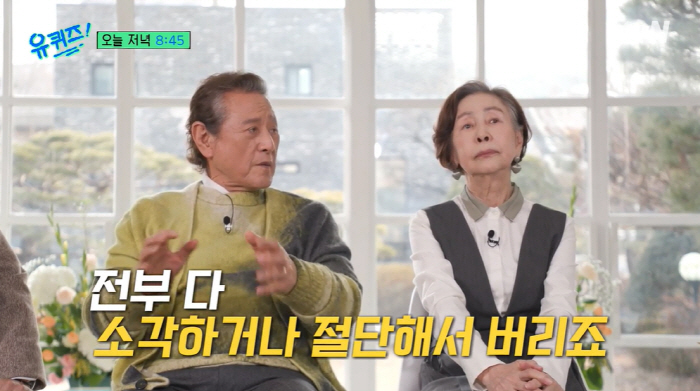 'All the pictures are burned'..Park Geun-hyung and Son Sook in their 80s confessed well-dying to 'finish their lives beautifully.' (Yuquiz)