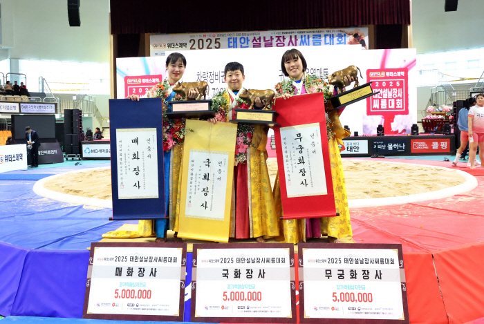 Choi Sang-hye Jae-ha-hyun, Taean Lunar New Year's Ssireum Competition, has won two consecutive women's divisions