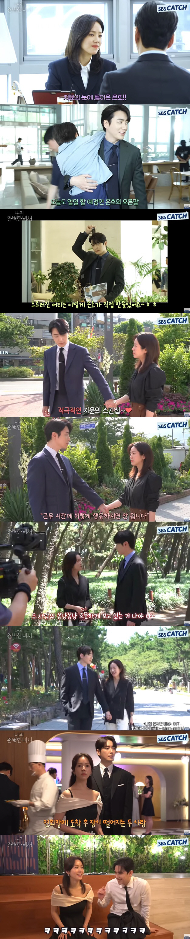 Han Ji-min ♥ Lee Jun-hyuk, active touch ad-lib..Sweet chemistry like a couple (Na Wan-bi)