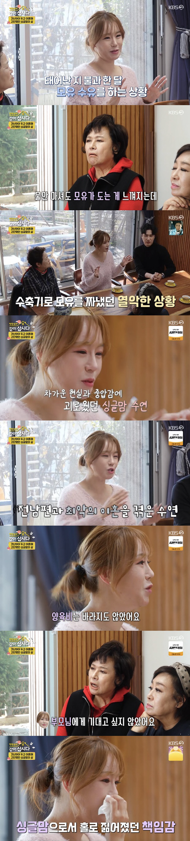 Jeong Su-yeon, Divorced Husband Right After Giving Birth, Hand Over Debt and Diving Shock (Let's Live Together) 