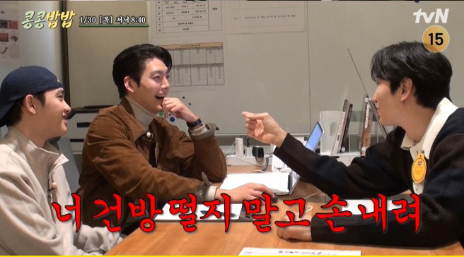 Lee Kwang-soo and Kim Woo-bin, who are on the show, are talking nonsense..Don't be arrogant and put your hands down