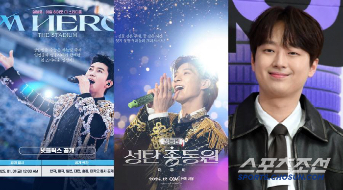  Lim Youngwoong vs Jung Dongwon vs Lee Chanwon..New Year's small screen filled with trot crown prince competition