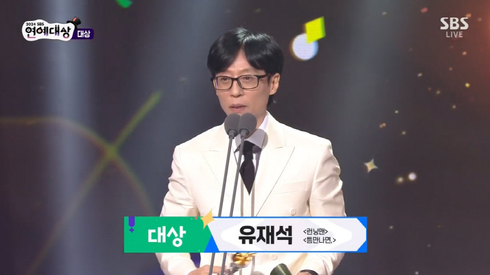 Yoo Jae-seok, Grand Prize Winner, Record 20 Awards...Everyone, I did it! (SBS Entertainment Awards)