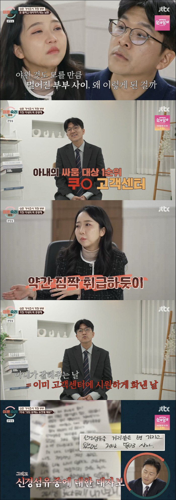 In-law in Genetic Disease, Host X Worried Wife, In-laws Report Child Abuse...Seo Jang-hoon's anger (Lee Sook-cam) 