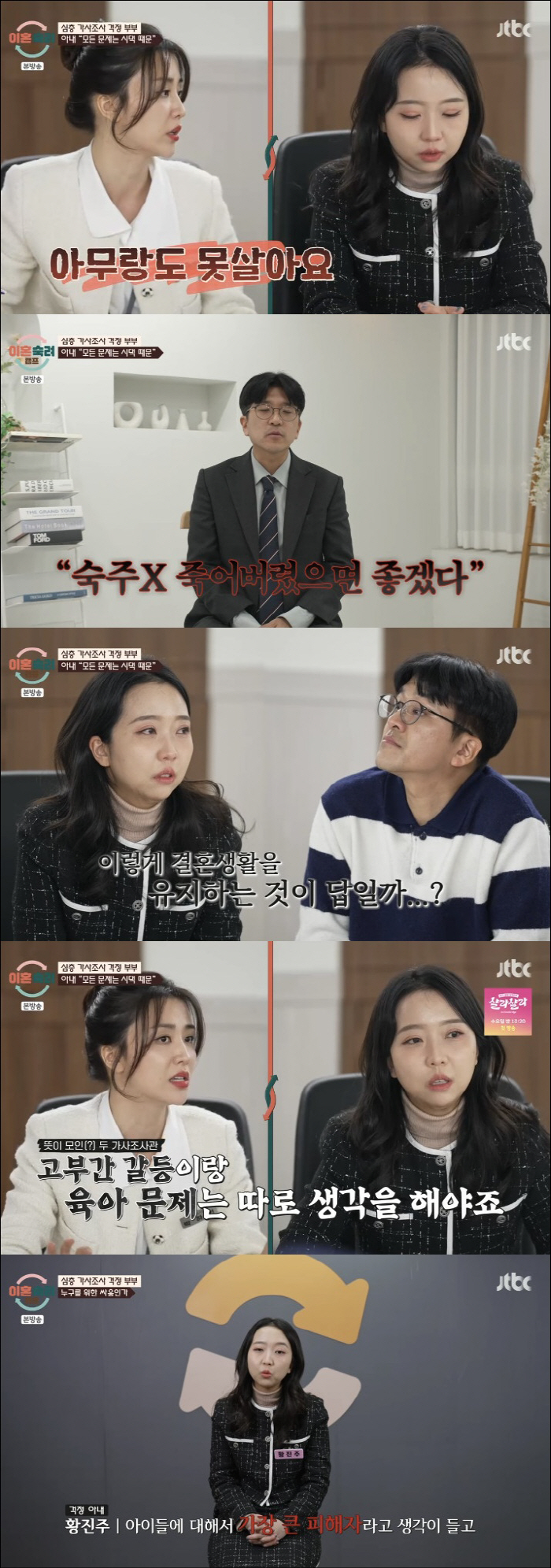 In-law in Genetic Disease, Host X Worried Wife, In-laws Report Child Abuse...Seo Jang-hoon's anger (Lee Sook-cam) 